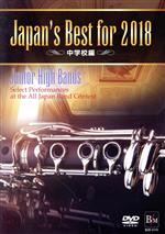 Japan’s Best for 2018 中学校編