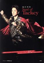 滝沢秀明 Soul of Tackey Johnny’s PHOTO REPORT-