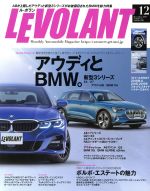 LE VOLANT -(月刊誌)(12 December 2018 Volme.42 Number.501)