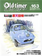 Old‐timer -(隔月刊誌)(No.163 DECEMBER 2018)