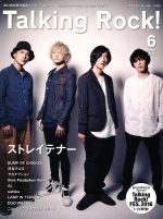 Talking Rock! -(隔月刊誌)(6 JUNE 2016)