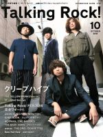 Talking Rock! -(隔月刊誌)(10 OCTOBER 2016)