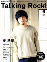 Talking Rock! -(隔月刊誌)(6 JUNE 2017)