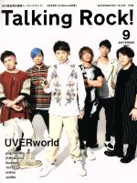 Talking Rock! 増刊「UVERworld特集」 -(不定期誌)(9 SEPTEMBER 2017)