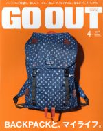 GO OUT -(月刊誌)(4 2016 April vol.78)