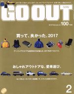 GO OUT -(月刊誌)(2 2018 February vol.100)