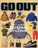 GO OUT -(月刊誌)(4 2018 April vol.102)