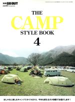 別冊GO OUT THE CAMP STYLE BOOK 4 -(別冊GO OUT)