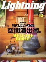 Lightning -(月刊誌)(2018年12月号)