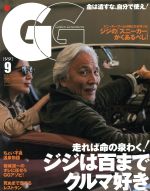 GG -(月刊誌)(9 Vol.2 September 2017)