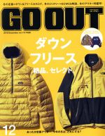 GO OUT -(月刊誌)(12 2018 December vol.110)