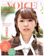 VOICE Channel -(COSMIC MOOK)(VOL.05)(ポスター付)