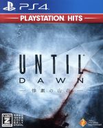 Until Dawn -惨劇の山荘- PlayStation Hits