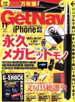 GET Navi -(月刊誌)(11 November 2017)