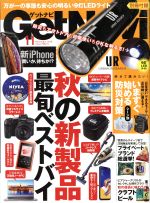 GET Navi -(月刊誌)(11 November 2018)