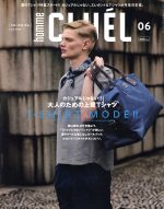 CLUEL homme -(不定期誌)(06 vol.9 2016)