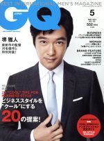 GQ JAPAN -(月刊誌)(5 MAY 2014 NO.132)