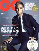 GQ JAPAN -(月刊誌)(9 SEPTEMBER 2015 NO.148)