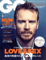 GQ JAPAN -(月刊誌)(3 MARCH 2016 NO.154)