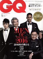 GQ JAPAN -(月刊誌)(1 JANUARY 2017 NO.164)