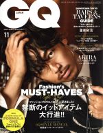 GQ JAPAN -(月刊誌)(11 NOVEMBER 2017 NO.174)