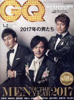 GQ JAPAN -(月刊誌)(1&2 JAN.&FEB. 2018 NO.176)