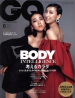 GQ JAPAN -(月刊誌)(6 JUNE 2018 NO.180)