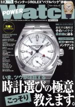 POWER Watch -(隔月刊誌)(2018年11月号)