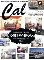 Cal -(隔月刊誌)(#10 2016)