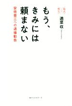 適菜収の検索結果 ブックオフオンライン