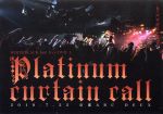 Platinum curtain call 2010.7.2