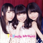 TRYangle harmony RADIO FANDISK 2(2CD)