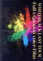 VISUAL SCREAM Vol.6『-Full expl≪300枚完全限定盤≫