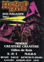 HAUNTED HOUSE DVD MAGAZINE Vol.1