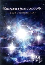 Emergence from COCOON~Tour Document Film~