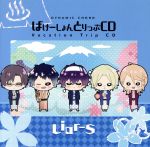 DYNAMIC CHORD Vacation Trip CD series Liar-S