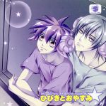 みらくるのーとん ひびきとお~