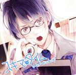 ハートサプリメントシリーズ 『スキマタイム~Wednesday~』(初回限定盤)