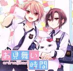 ハートサプリメントシリーズ vol.2 『お見舞い時間』