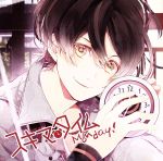 ハートサプリメントシリーズ 『スキマタイム~Monday~』(初回限定盤)