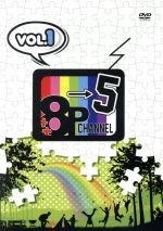 「8P channel 5」Vol.1