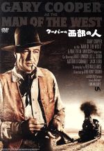 ゲイリー クーパーの検索結果 ブックオフオンライン