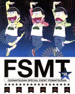 おそ松さんスペシャルイベント フェス松さん’18(Blu-ray Disc)