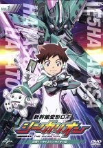 新幹線変形ロボ シンカリオン 先発DVD[1]出発!! ハヤトとシンカリオン編