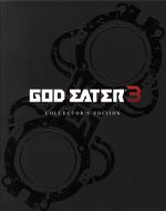 GOD EATER 3 <初回限定生産版>(特製三方背ボックス、オリジナルアートブック、デジパック仕様オリジナルサウンドトラックCD付)