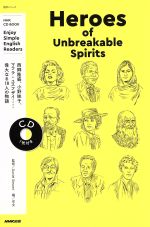 Heroes of Unbreakable Spirits NHK CD BOOK Enjoy Simple English Readers-(語学シリーズ)(CD付)