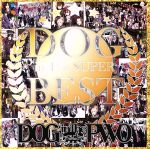 DOG inTheSUPER BEST(通常盤)