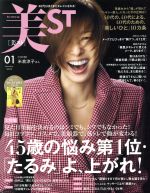 美ST -(月刊誌)(2019年1月号)