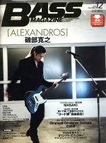 BASS MAGAZINE -(月刊誌)(2018年12月号)