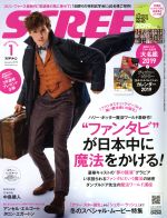 SCREEN -(月刊誌)(2019年1月号)